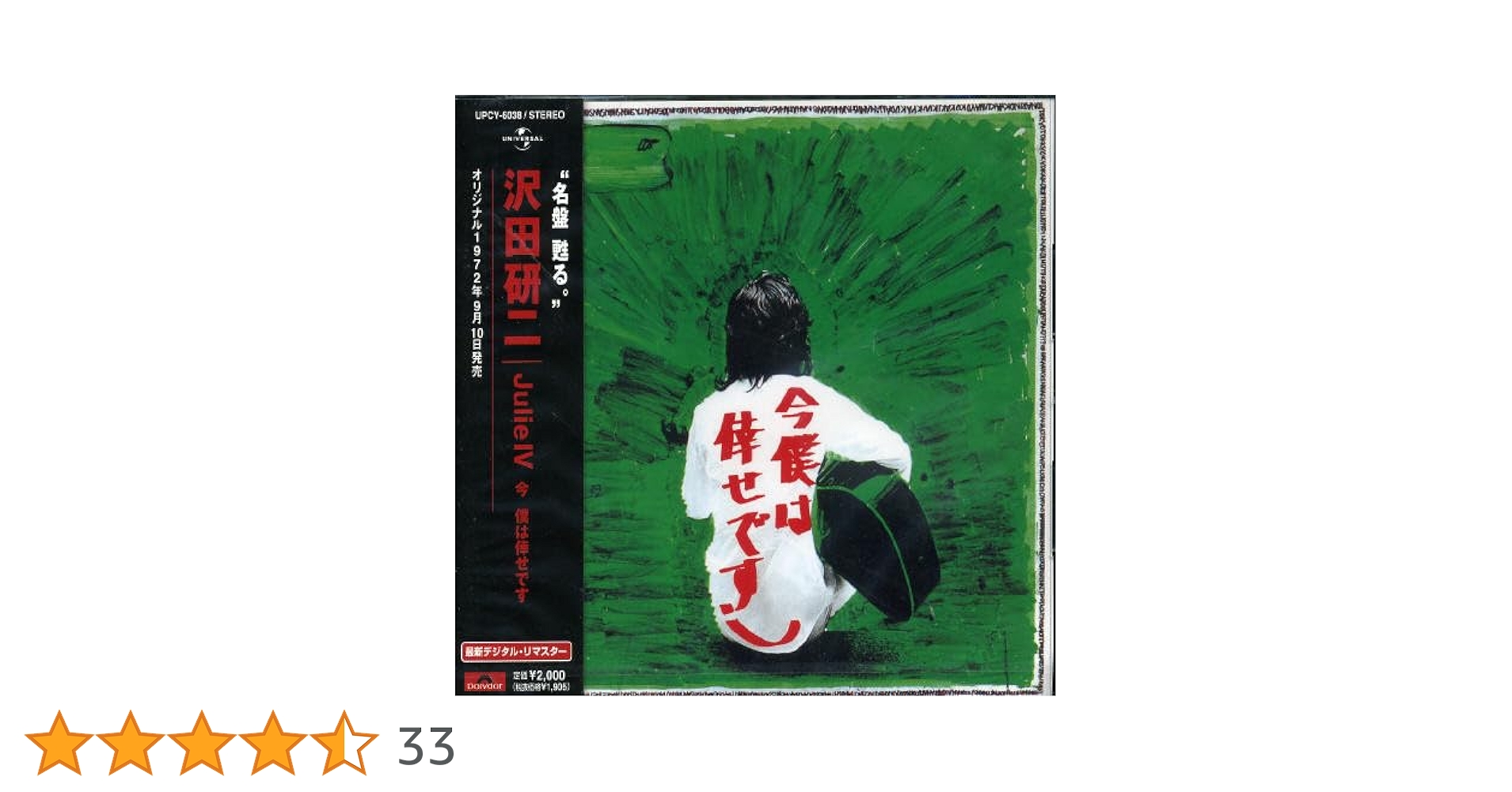 光姉様、ご予約品　 沢田研二25周年アニバーサリーCDアルバムセット 光姉様、ご予約品 沢田研二25周年アニバーサリーCDアルバム