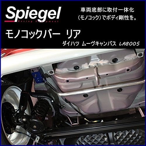 Amazon | モノコックバー リア ムーヴキャンバス LA800S ダイハツ互換 