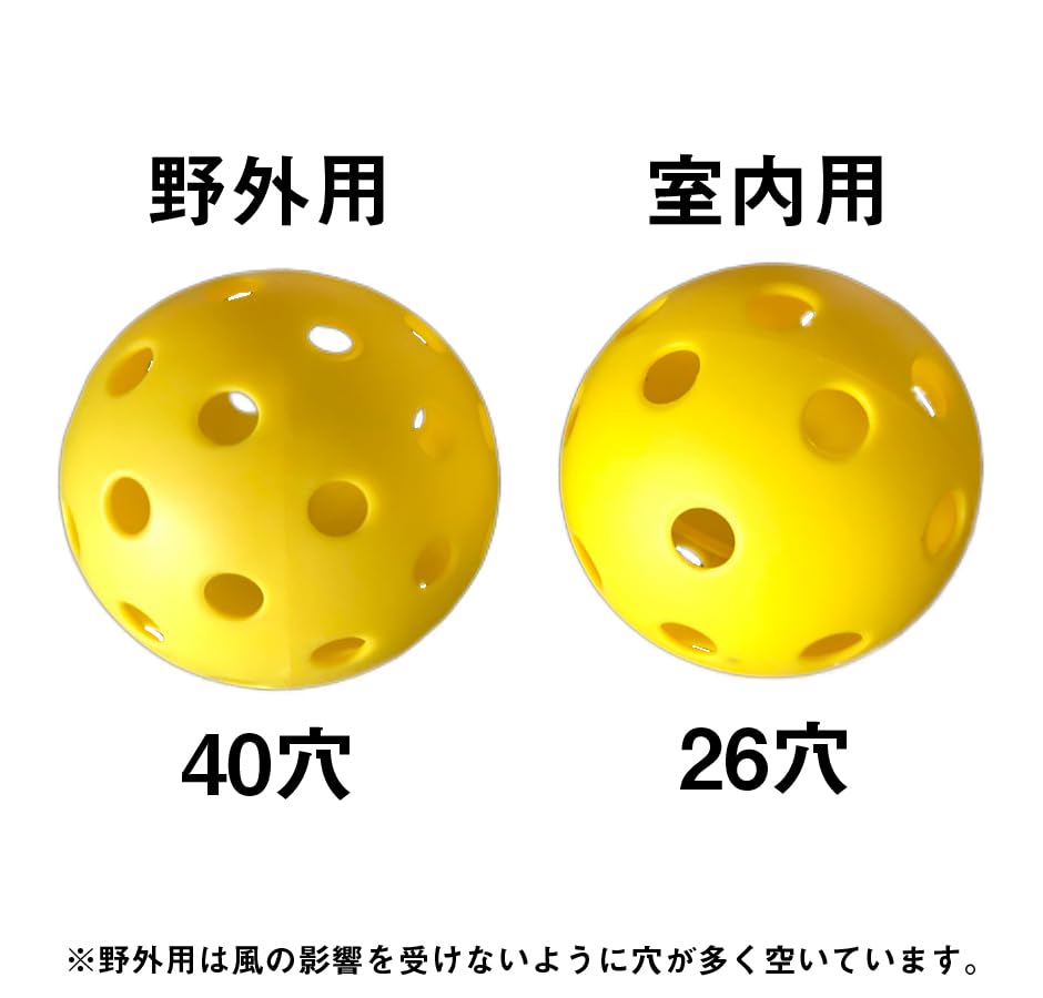 ESSENCE BALL 6個入り Amazon | ピックルボール ボール 6個セット 室内用 イエロー 26穴 26