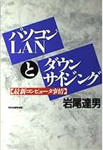 Amazon.co.jp: 岩尾 達男: 本