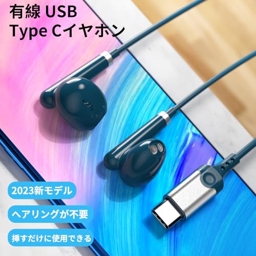 タイプc イヤホン 有線 マイク付き インナーイヤー型 Type-C イヤフォン 対応iPhone16 Pro Max Plus/iPhone15/iPad/samsung/Google Pixel/AQUOS/Xperia/Xiaomi/OPPO/PC パソコン Android機種 通話可能 音量調節 HIFi音質 テレワーク/オンライン会議/通勤 可愛い 収納ケース付き ブルー