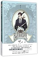 The Ocean of Time (II) (Chinese Edition) 7549237549 Book Cover