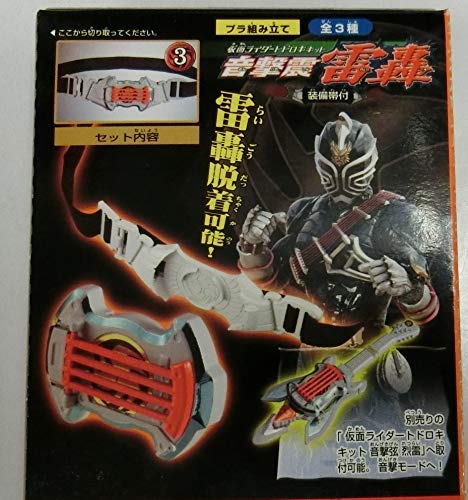 Amazon | 食玩 「仮面ライダー響鬼」 仮面ライダートドロキキット 3.音 