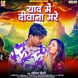  Yaad Me Deewana Mare