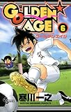 GOLDEN AGE（６） (少年サンデーコミックス)