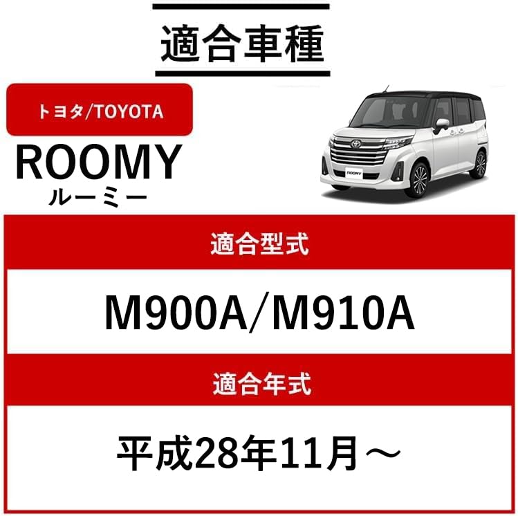 Amazon | ルーミー M900A M910A サイドバイザー ドアバイザー 両面