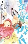 Amazon.co.jp: 素敵な彼氏 12 (マーガレットコミックス) : 河原 和音: 本