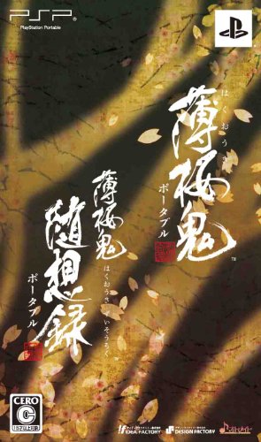Hakuoki Zuisouroku Portable Twin Pack visual novel import