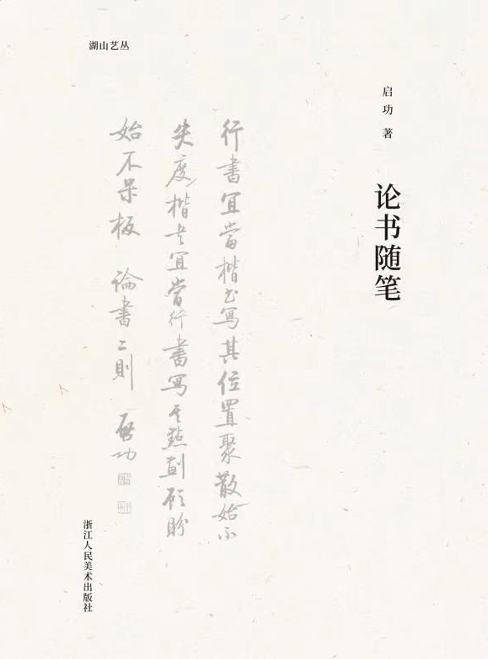 Amazon.com: 启功: books, biography, latest update