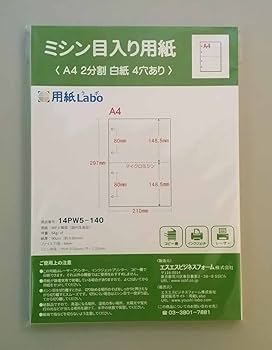 Amazon | 【用紙Labo】 A4 白紙 2分割 4穴 55Kg （100