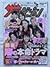 週刊ザテレビジョン　No.15　2008年4月18日号　鹿児島・宮崎・大分版 [雑誌]