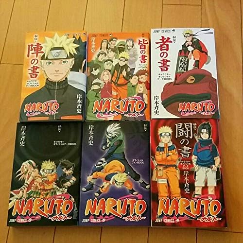 在庫処分特価 Naruto 全巻 漫画 ナルト 外伝付きプラス 闘 兵 臨の書 半分以上初版込 珍しい Www Dialuk Info