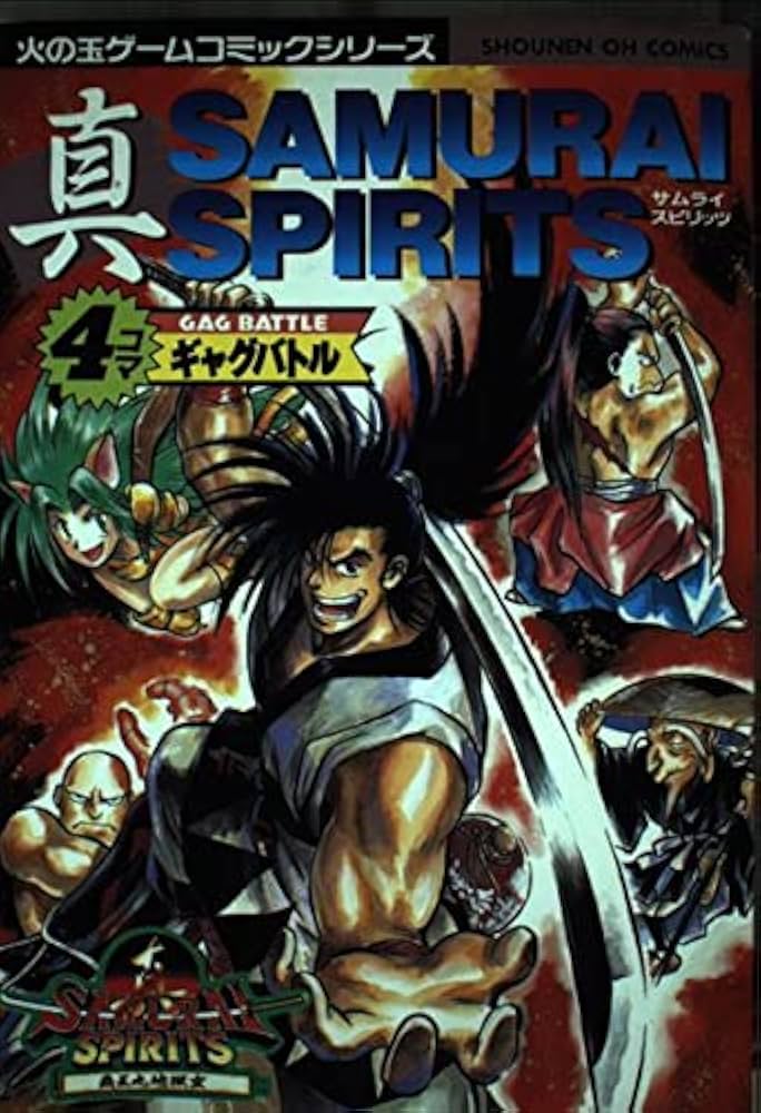 【中古】 サムライスピリッツ４コマ大行進/講談社/島本和彦 Amazon.co.jp: サムライスピリッツ4コマ大行進 (コミック