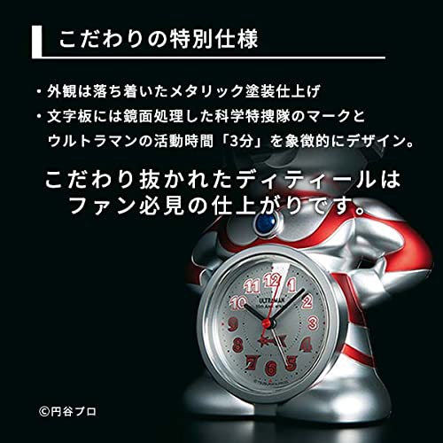 Seiko Clock, Alarm Clock, Table Clock, Character Ultraman, 55th