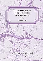 Происхождение современной демократии: Том 1 Часть 1-2 5517828876 Book Cover