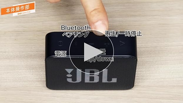 Amazon.co.jp: 【Amazon.co.jp 限定 】JBL GO ESSENTIAL