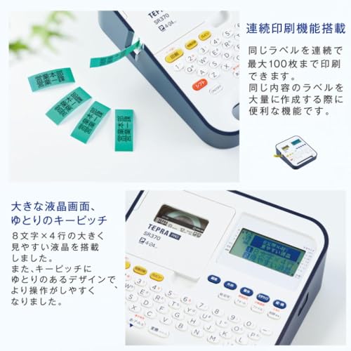 キングジム(Kingjim) ラベルライター 「テプラ」PRO SR370 の商品画像 2