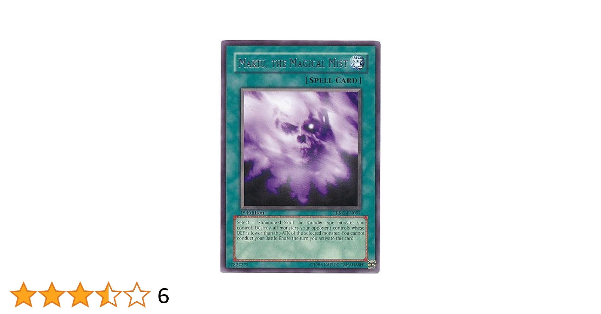 遊戯王衰弱の霧 Enervating Mist 1st Edition