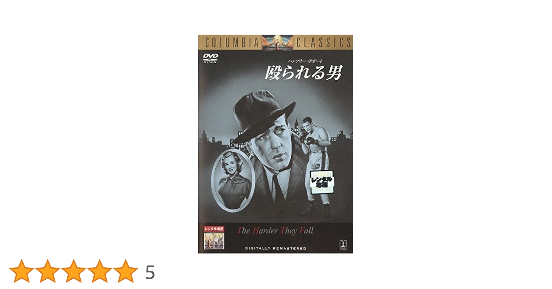 Amazon.co.jp: 殴られる男 [レンタル落ち] : DVD