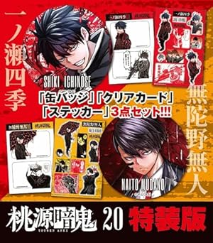 桃源暗鬼　1-25全巻 特装版付き 桃源暗鬼 1〜25巻 全巻セット - メルカリ