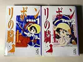 リボンの騎士 -手塚治虫文庫全集- コミック 全2巻 完結セット