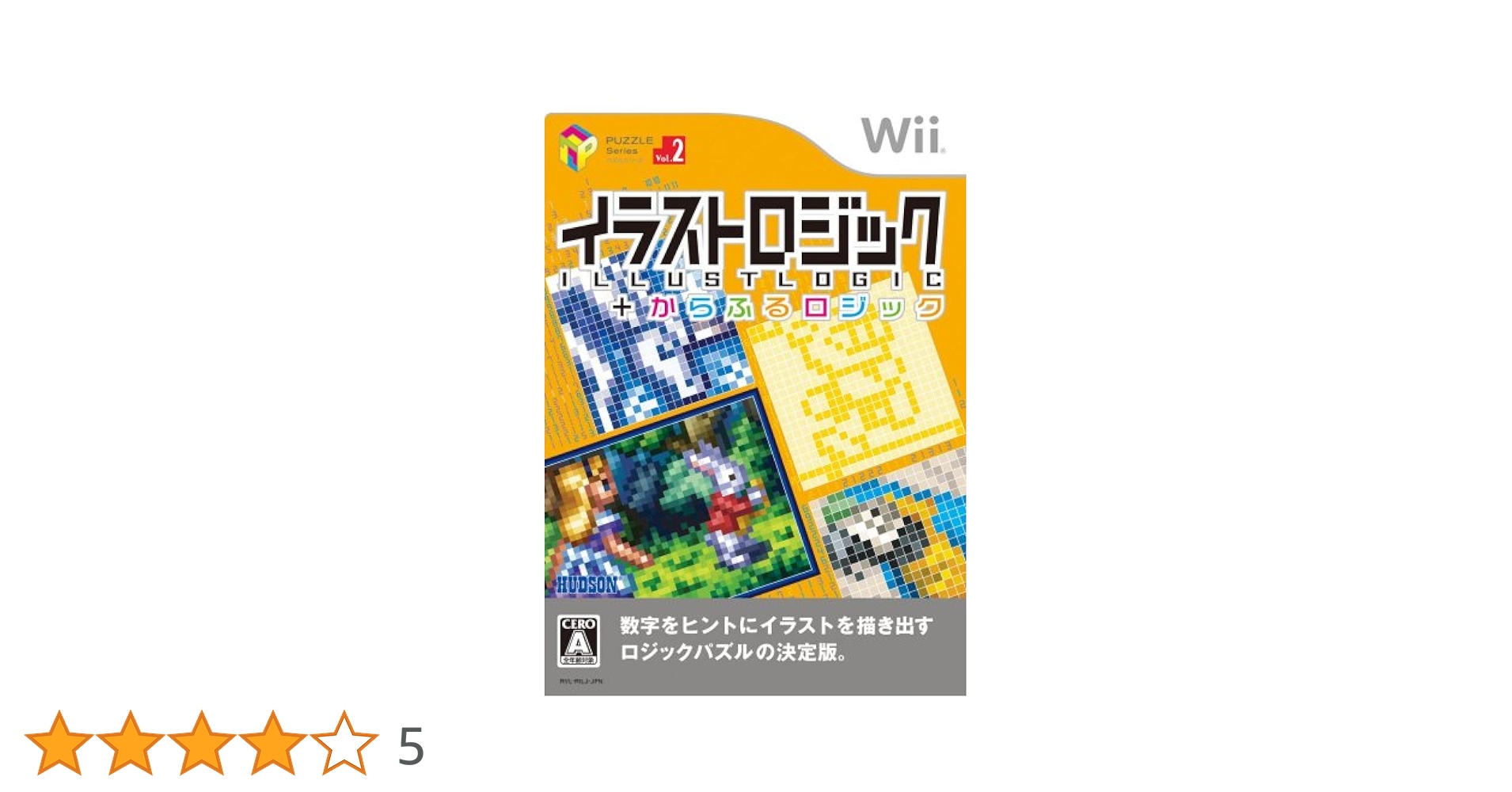 (未使用･未開封品)　パズルシリーズ Vol.2 イラストロジック+からふるロジック - Wii ar3p5n1 Amazon | パズルシリーズ Vol.2 イラストロジック+からふる