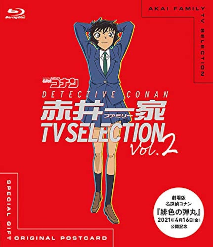全巻セット【中古】DVD▼名探偵コナン 赤井一家 ファミリー TV Selection(4枚セット)1、2、3、4 レンタル落ち Amazon.co.jp: 名探偵コナン 赤井一家 TV Selection Vol.2 [Blu