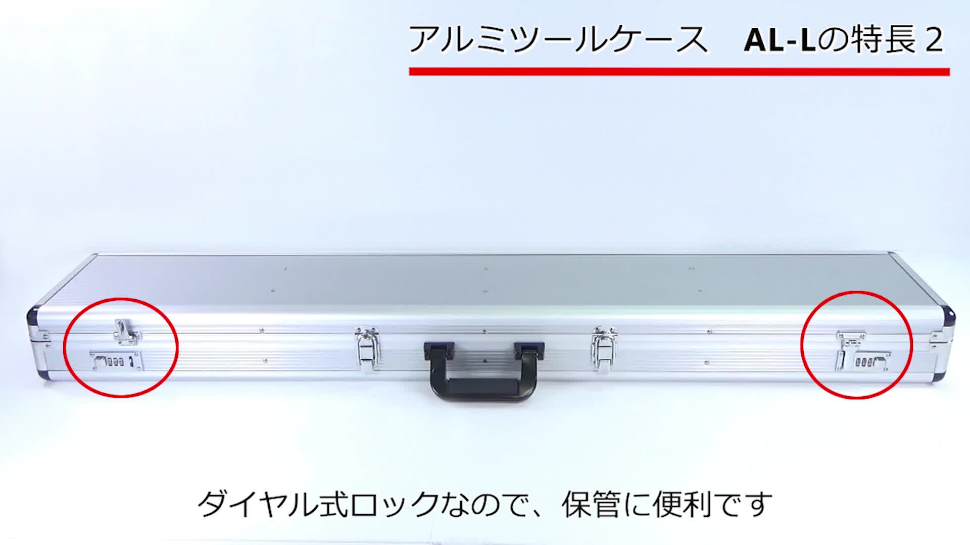 Amazon.co.jp: JEJアステージ アルミケースロング [W約124×D約11×H約  