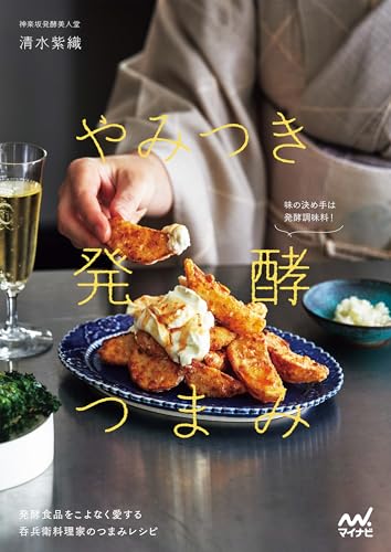 やみつき発酵つまみのサムネイル