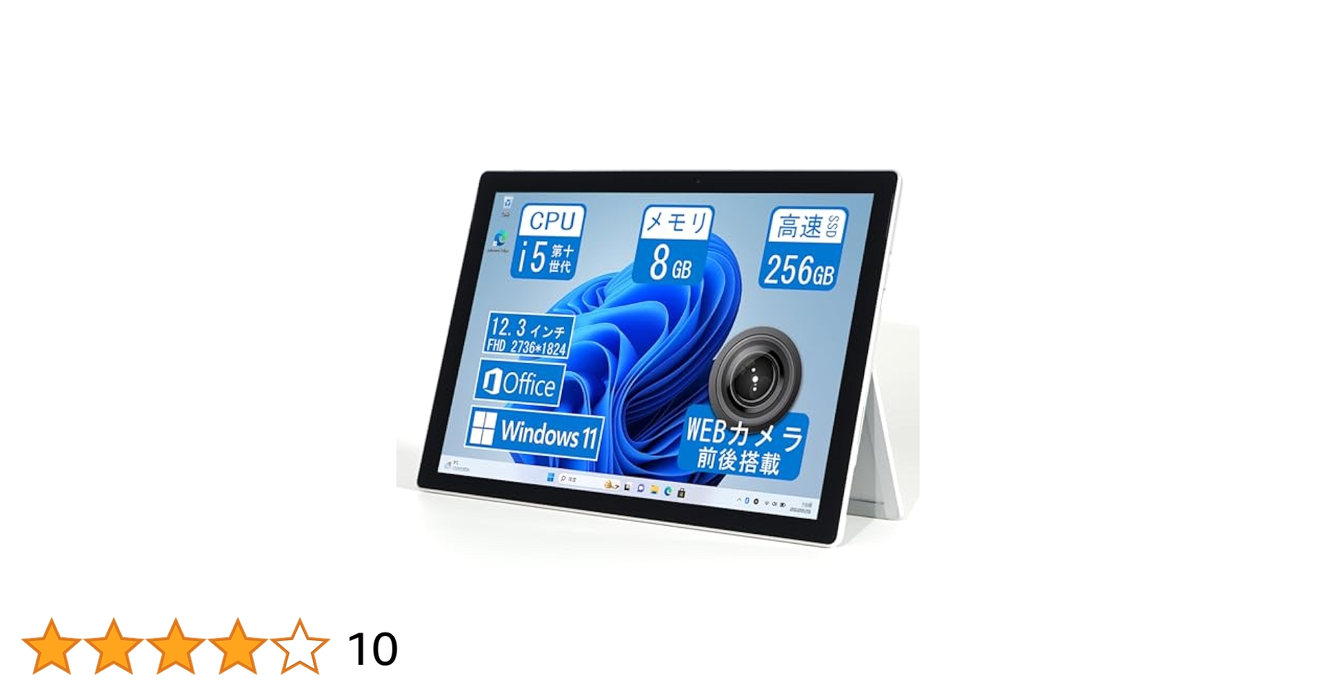 Microsoft - SurfacePro3 人気セット♪Office互換ソフト付き☆ SurfacePro3 人気セット♪Office互換ソフト付き☆
