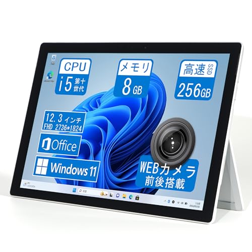 【保証付】SurfacePro7 Corei5 ☆Office2019込み♪ 保証付】SurfacePro7 Corei5 ☆Office2019込み♪ Amazon | 【整備済み