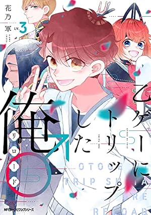 Amazon.co.jp: 乙ゲーにトリップした俺♂リロード LV.1 (ジーン