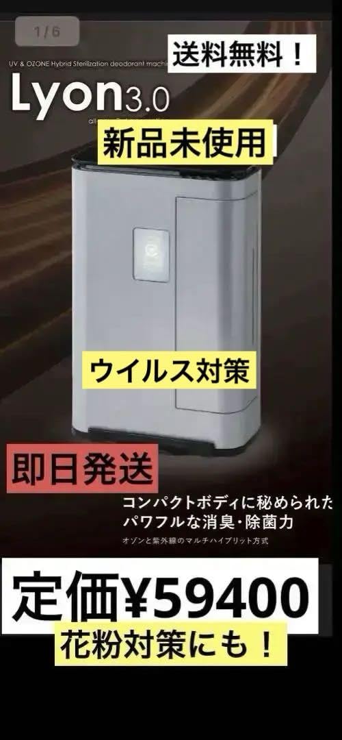 Amazon.co.jp: 医療現場でも使用されるTECO Lyon 3.0 オゾン発生