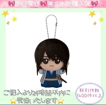 銀魂 ちびぐるみ 桂小太郎　３点セット Amazon.co.jp: ☆ 銀魂 ちびぐるみvol.2 桂 小太郎 ぬいぐるみ