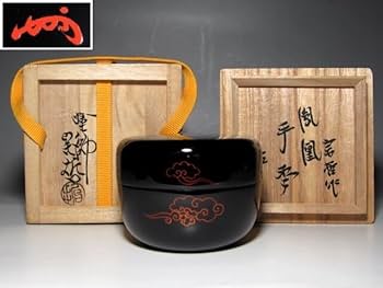 千家十職 中村宗哲 碁笥棗 鵬雲斎花押の逸品 r267 千家十職 中村宗哲