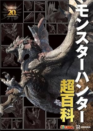 モンスターハンター イラストレーションズ III Amazon.co.jp: モンスターハンター イラストレーションズ III eBook