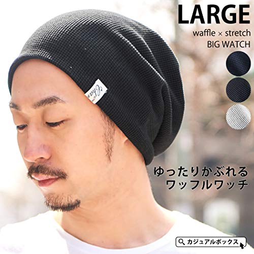 CHARM LARGE ワッフル コットン100％ 大きいサイズ 帽子 [ 