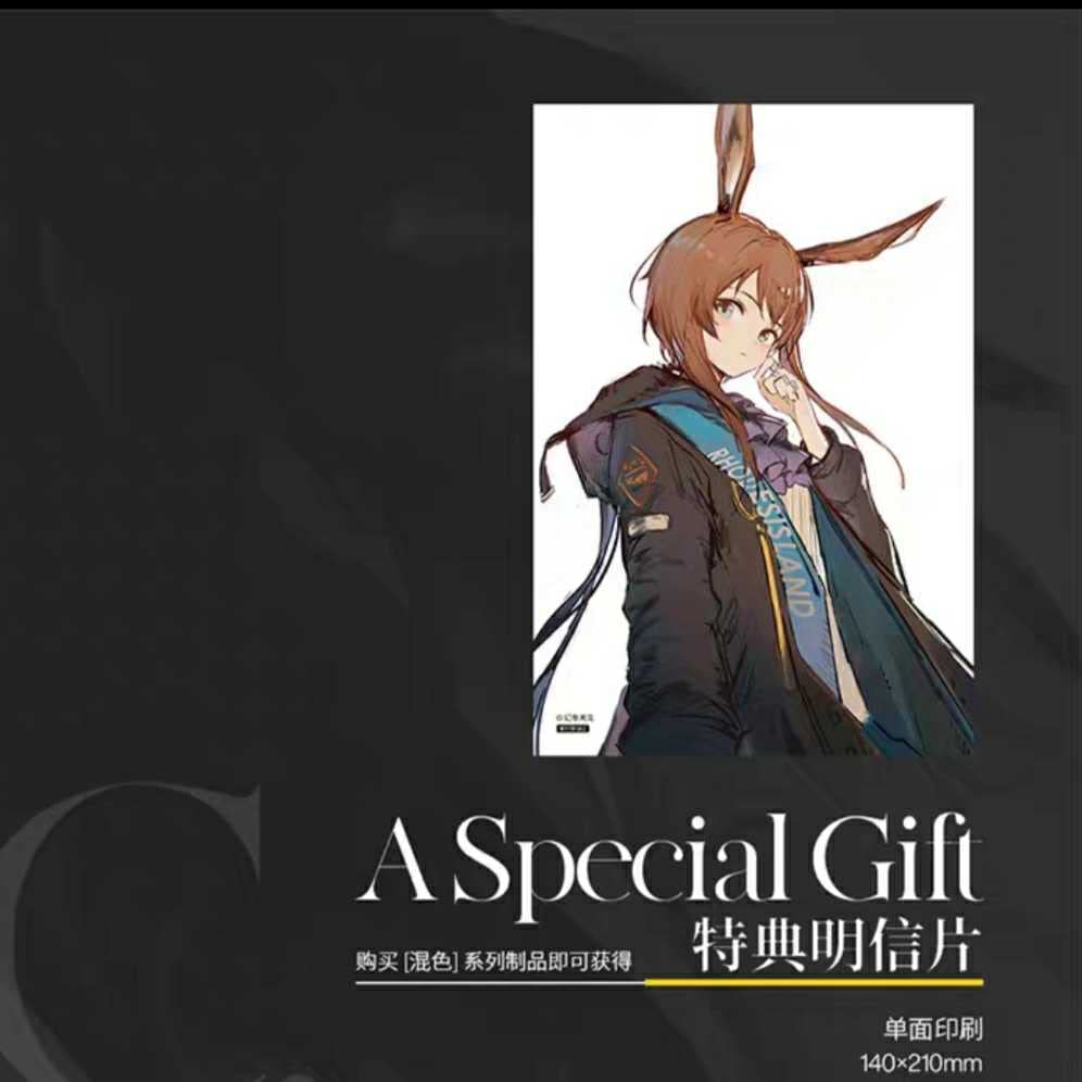 現品】アークナイツ 幻象黒兎 幻像黒兎 混色 COLOURFUSION アクリル