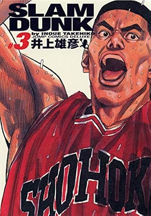 SLAM DUNK 完全版 19 (ジャンプコミックス デラックス) | 井上 雄彦