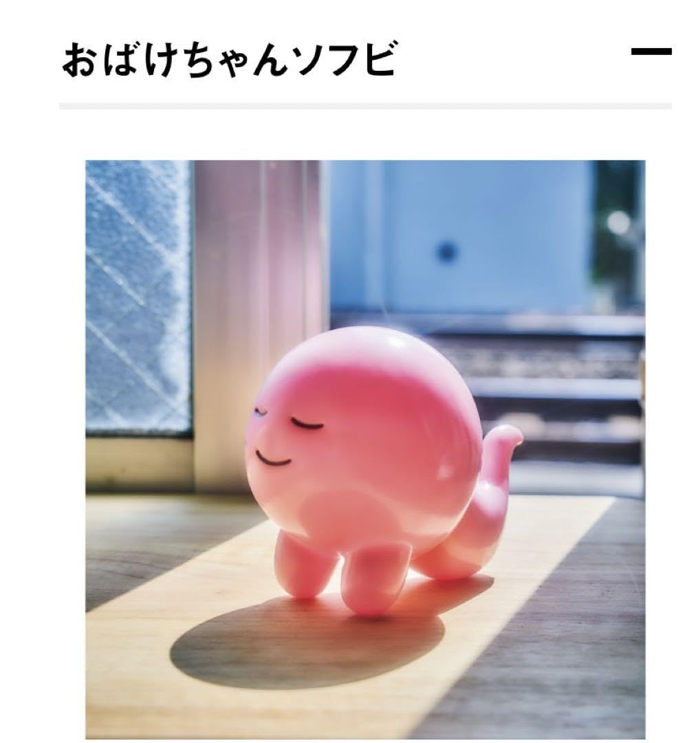 Amazon.co.jp: 大阪限定 あらゐけいいち ねむりおばけ ソフビ