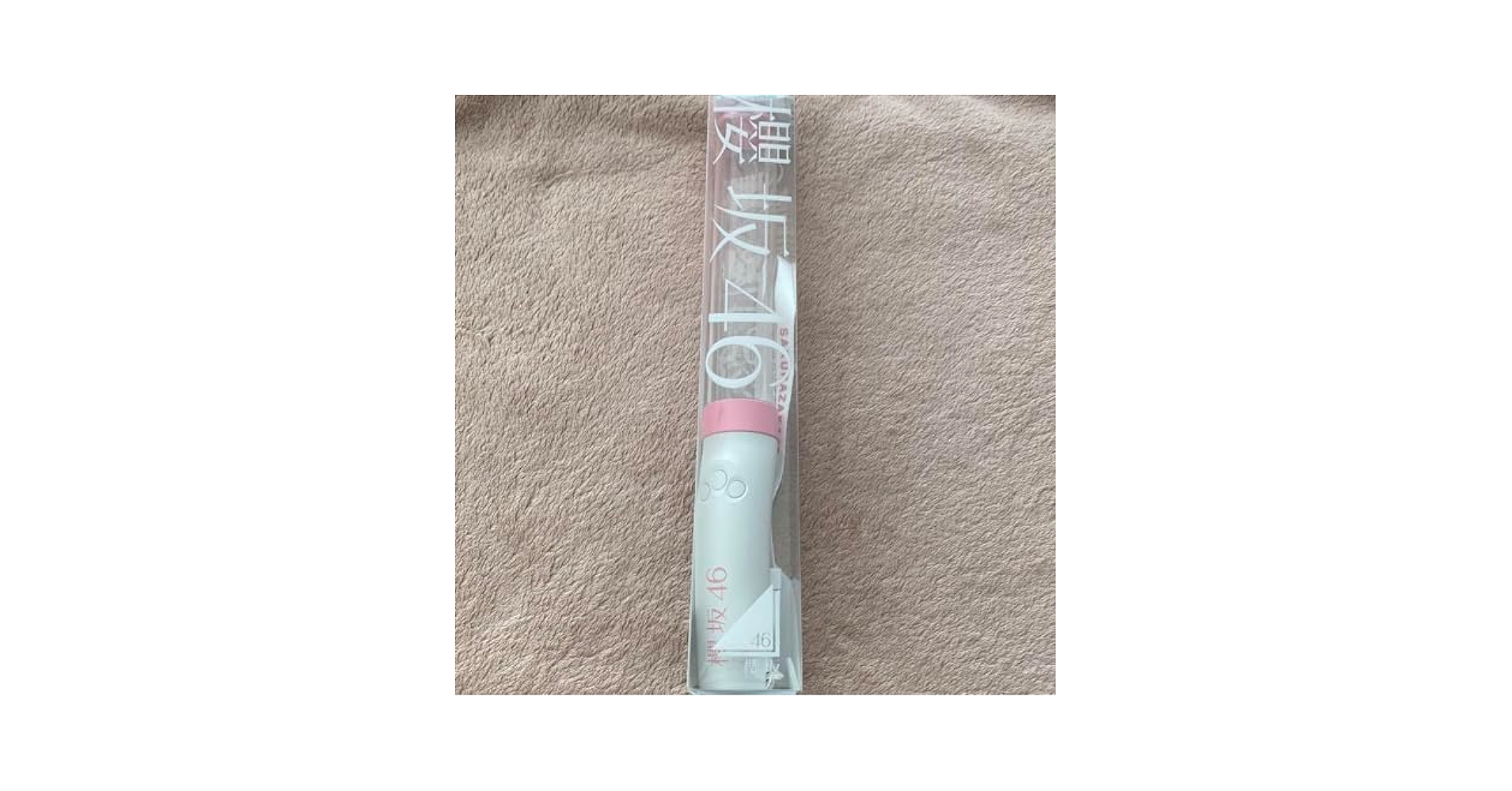 Amazon.co.jp: 櫻坂46 箱推しペンライト : おもちゃ