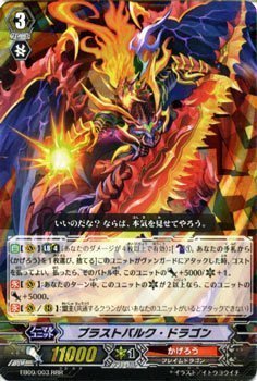 Amazon.co.jp: 【シングルカード】EB09/003 ブラストバルク・ドラゴン