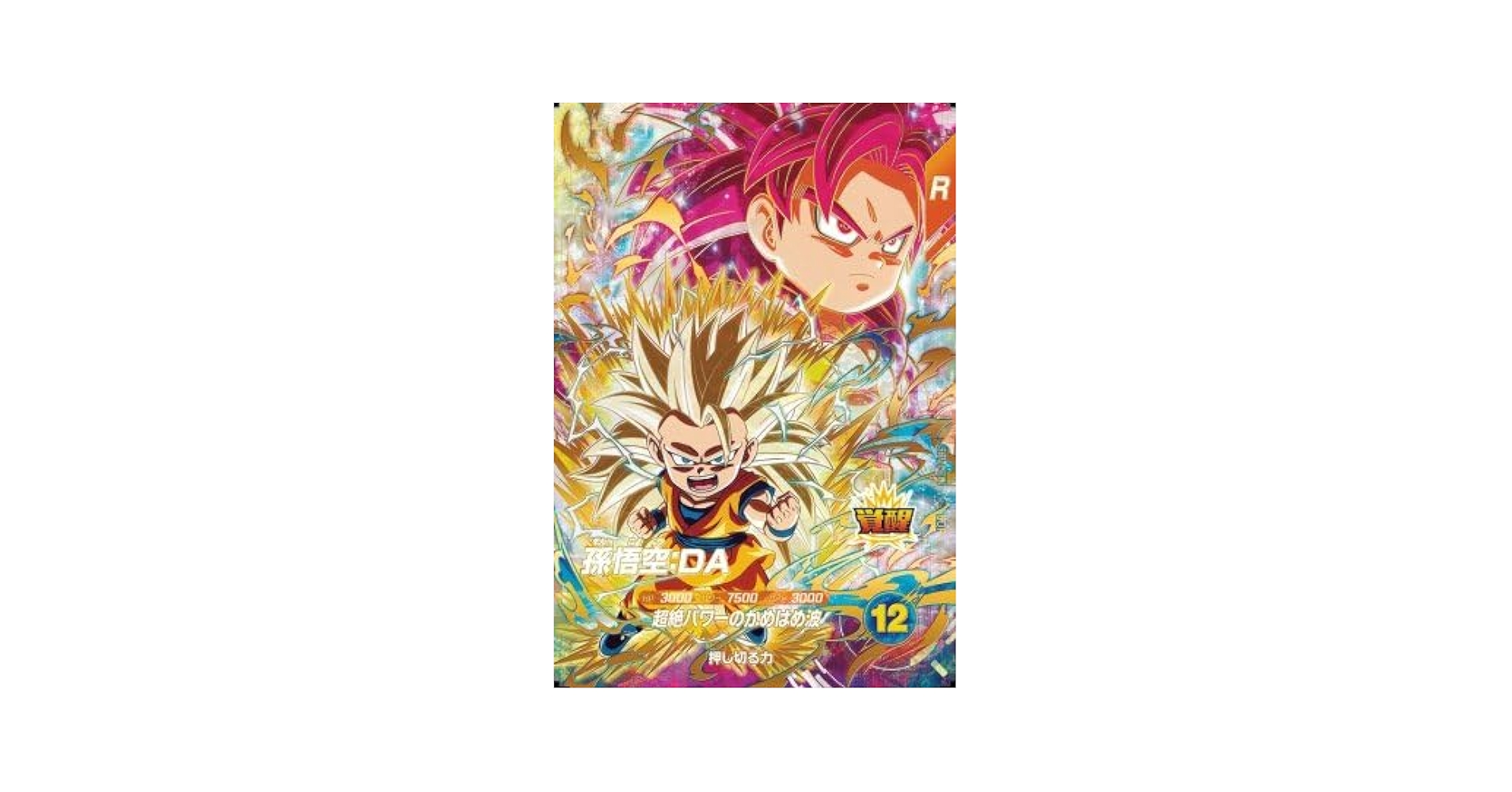 Amazon.co.jp: スーパーダイバーズ SDV4-060 GDR 孫悟空：DA