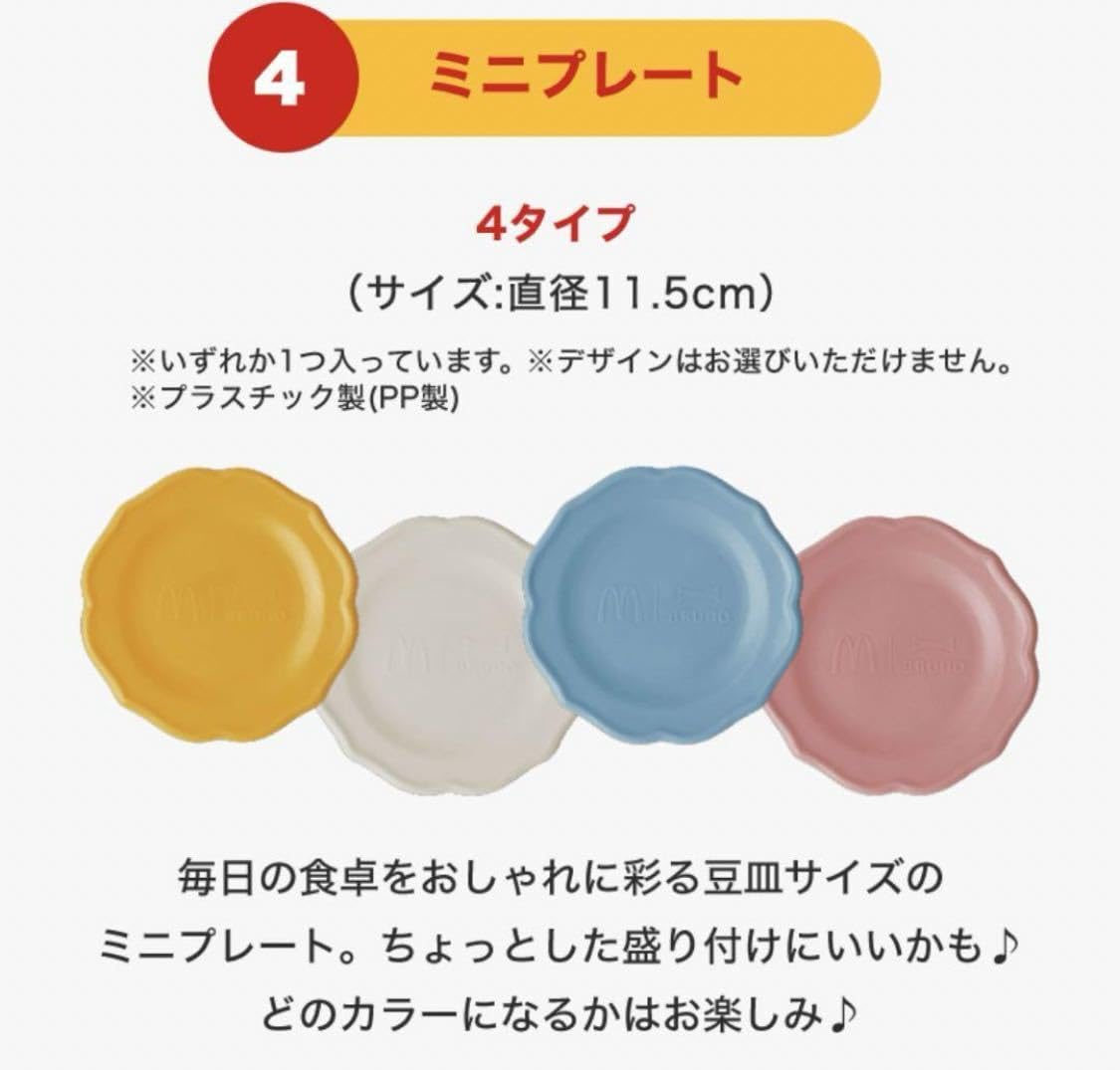 Amazon.co.jp: マクドナルド 福袋 コインポーチ 青 ブランケット 青 ミニプレート 青 2024 マック マクド : おもちゃ