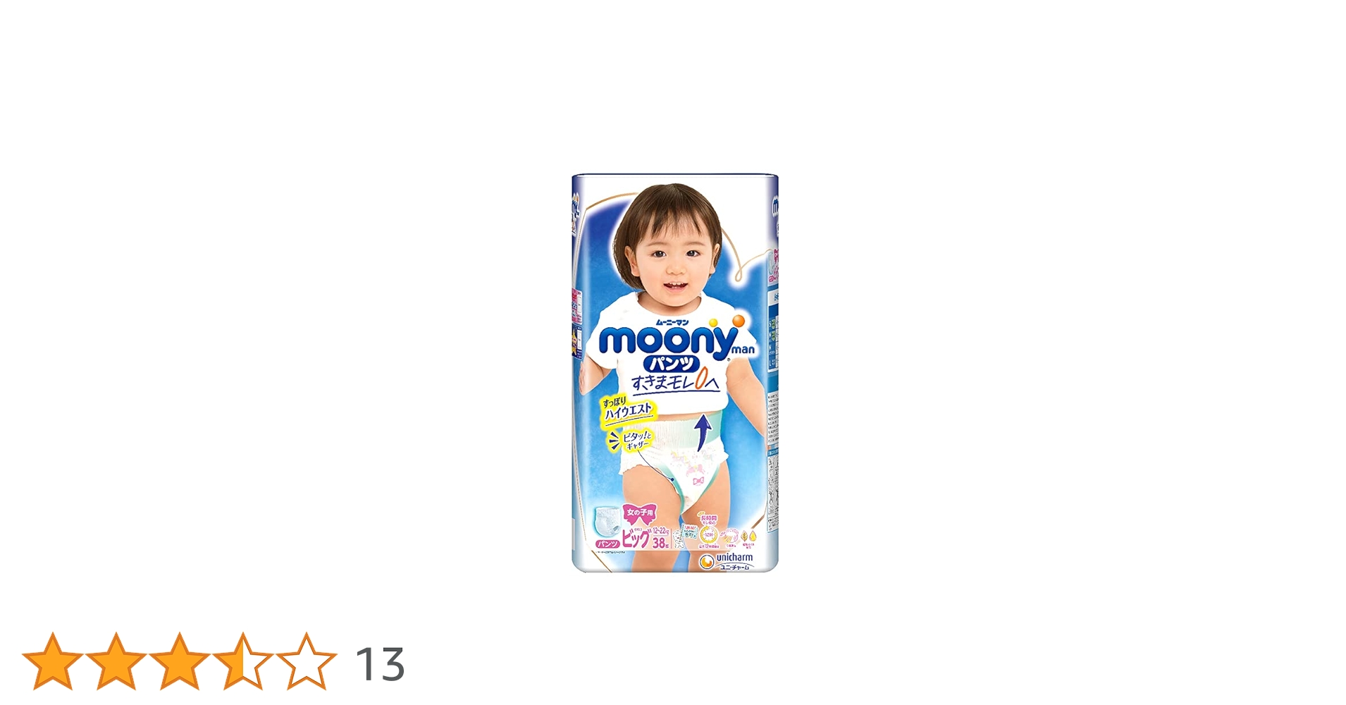 ムーニーマン　女の子　ビッグ　XL　48枚×4 ムーニーマン 女の子 ビッグ XL 48枚×4 ムーニーマン スーパー