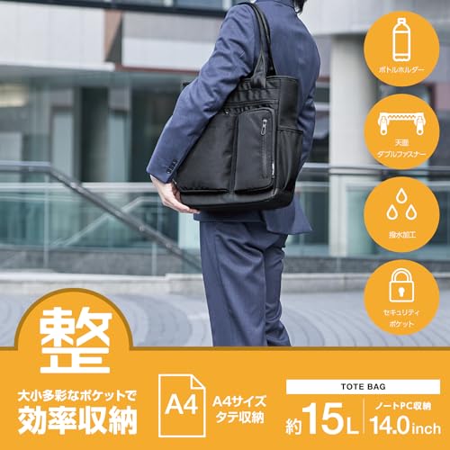 エレコム(ELECOM) エレコム トートバッグ 整理タイプ 14.0inch 15L 撥水加工 高耐久ファスナー ブラック BM-TBSDBK の商品画像 1