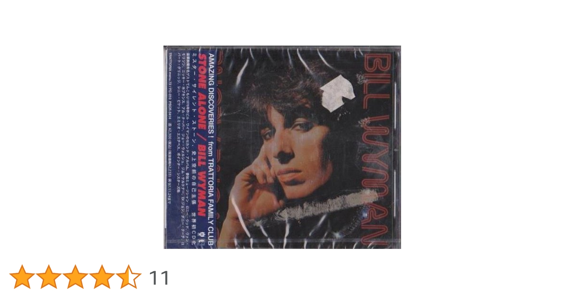 【廃盤 新品未開封】ビル・ワイマン『ストーン・アローン』 Amazon.co.jp: ストーン・アローン: ミュージック