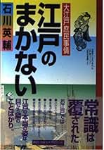 Amazon.co.jp: 石川 英輔: 本