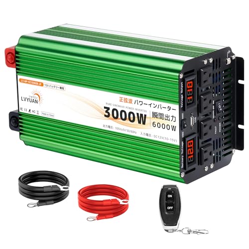 リョクエン インバーター12V 3000 W LVYUAN（リョクエン）インバーター 正弦波 12V 100V 3000W 最大6000W