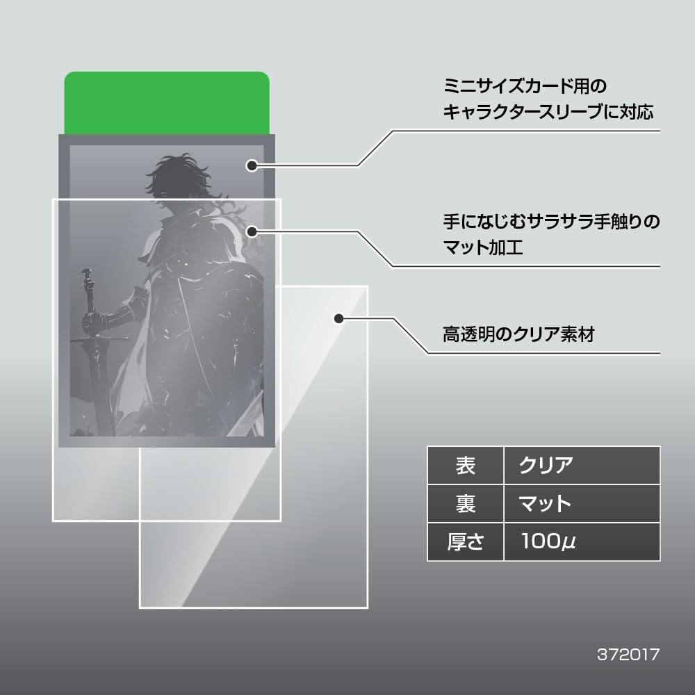 ねっちょり　UCスリーブ　硬ミニ（ミニサイズオーバー）20Set Amazon.co.jp: アクラス デュエリストミニ オーバーサイズマット